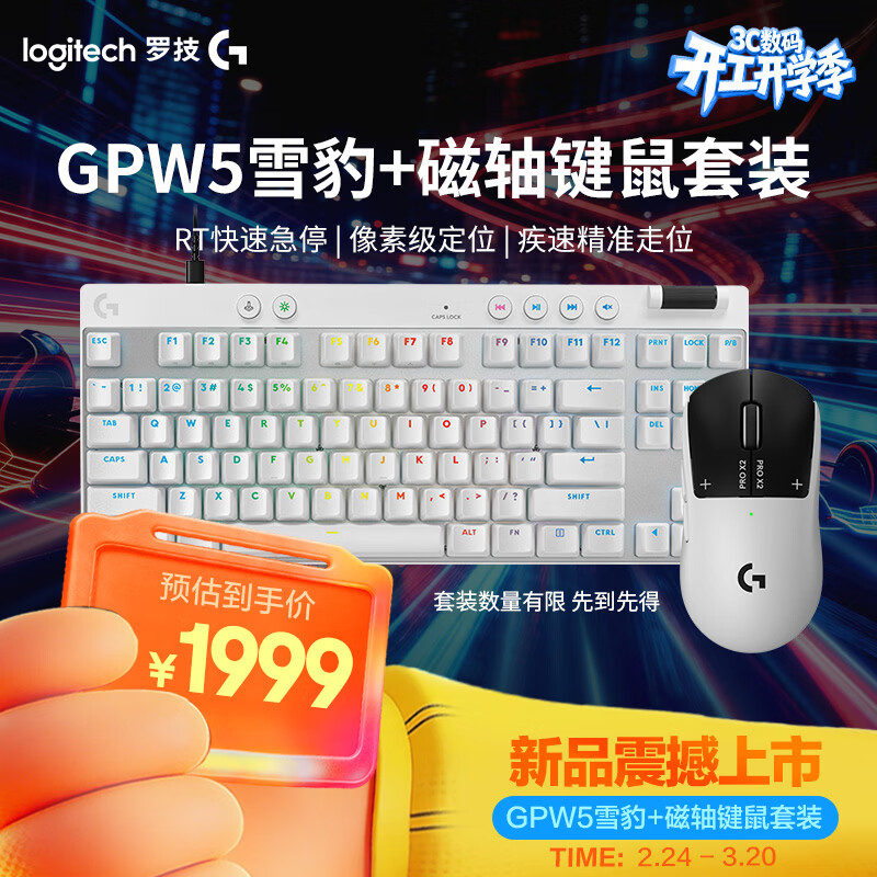 �޼�GPW5ѩ��+���������Ϸ��װ 1999Ԫ