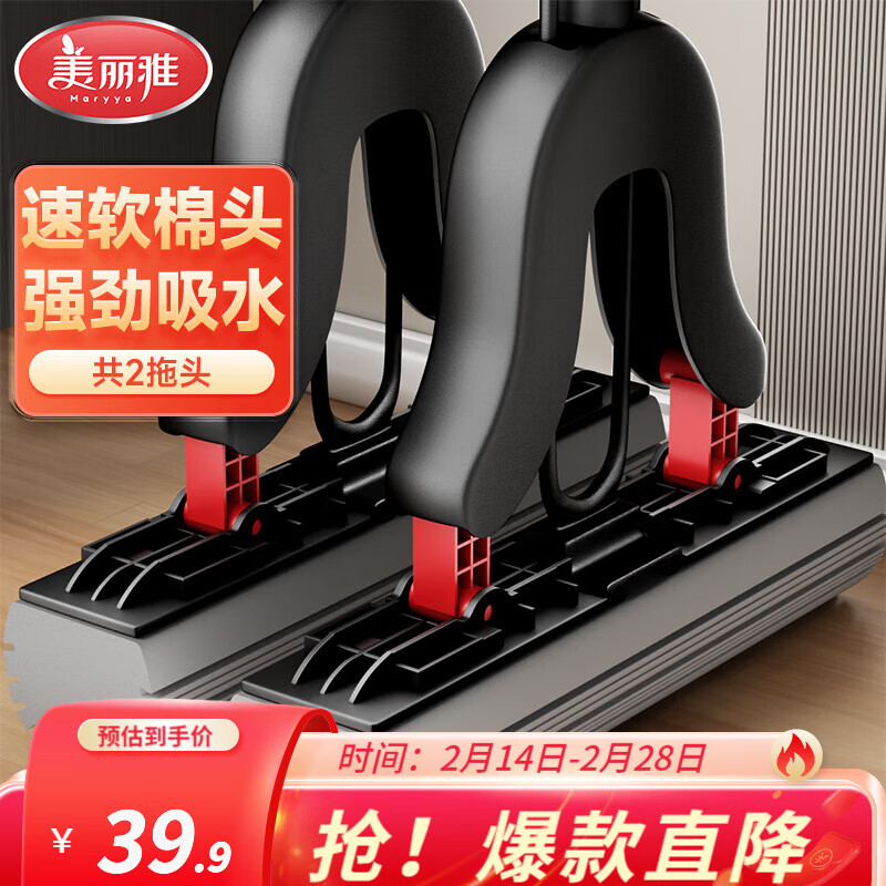 美丽雅胶棉拖把 宽翼对折复式免手洗挤水海绵拖把 黑金刚胶棉拖把28CM【共2拖头】