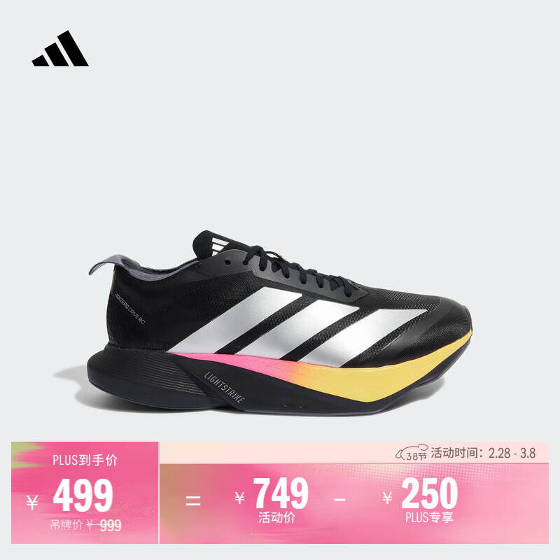 adidas ADIZERO DRIVE RC超轻缓震回弹专业竞速碳柱跑鞋阿迪达斯