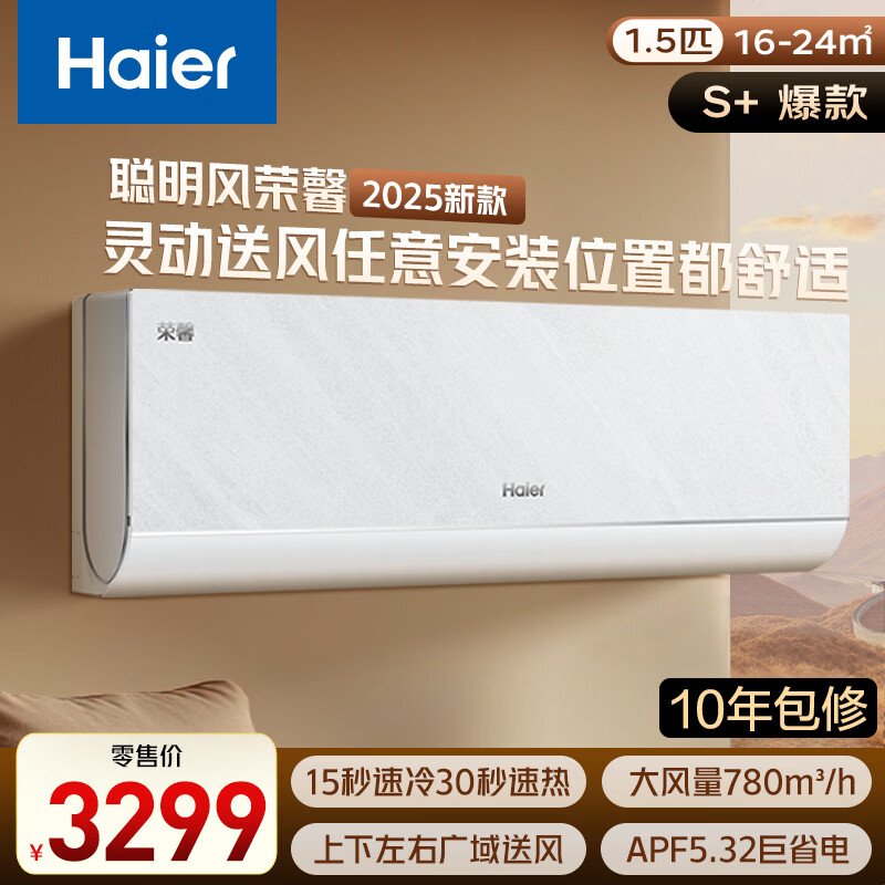 ������Haier����������ܰ 1.5P�һ� һ����Ч  KFR-35GW/J500-1�׻� �Ծɻ��� 2792.93Ԫ