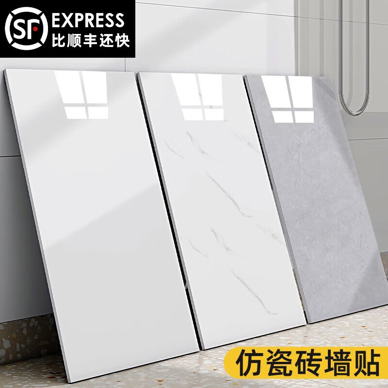 圣古仿瓷砖墙贴墙纸自粘墙壁遮丑防水防潮铝塑墙板装饰卫生间墙面翻新 亮白色 40cm*80cm【5片装】
