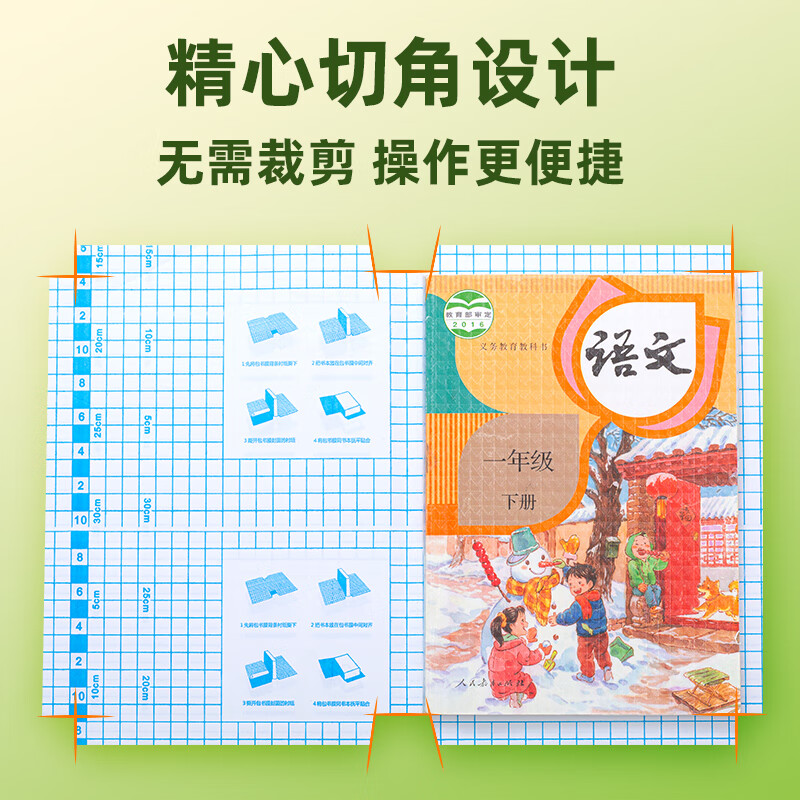 爱好（AIHAO）透明包书皮中小学生通用课本保护套防水自粘式磨砂包书膜+姓名贴/课程表 【自粘式】大号10张+中号20张+小号10张