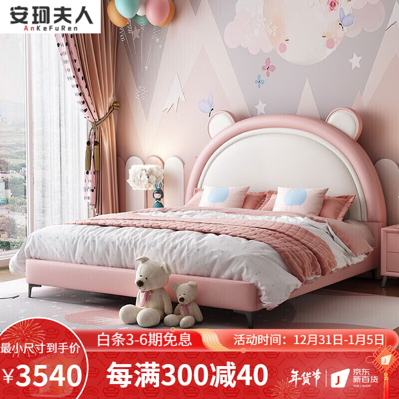 安坷夫人品牌儿童床-价格走势与销量分析|儿童床产品历史价格