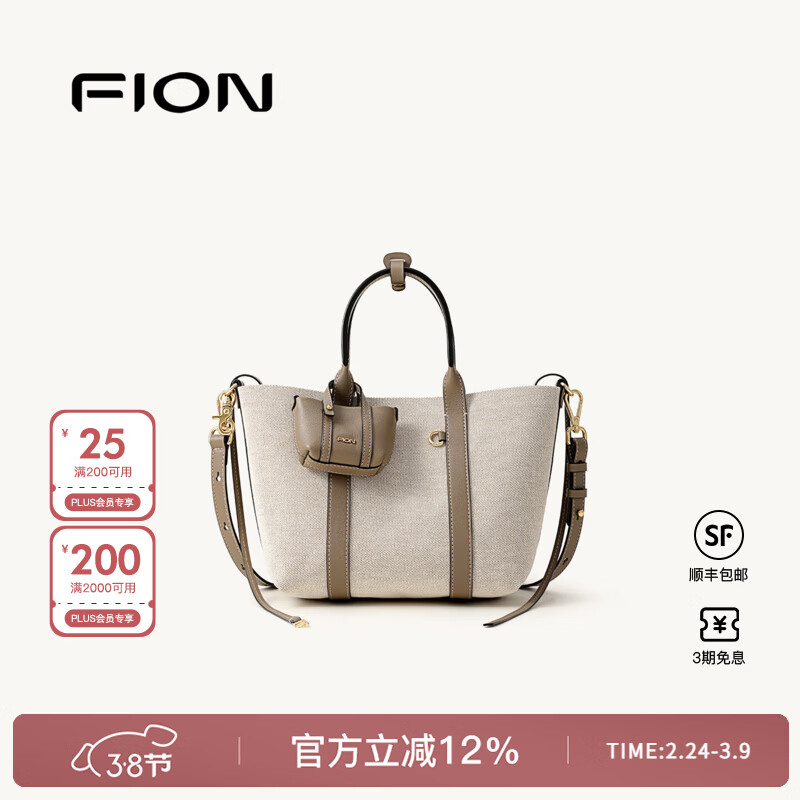 菲安妮（FION）包包女款年托特包通勤大容量子母包手提女士包 三八女神節(jié)禮物 奶茶色-小款