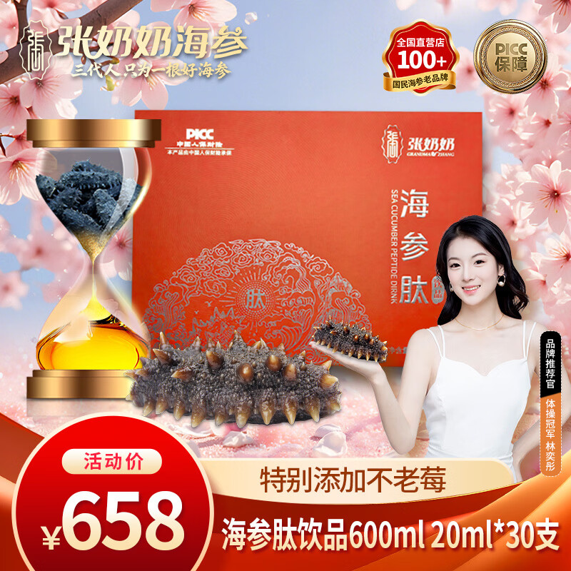 �����̺�������Ʒ�ڷ�Һ�嵰�׾��������ɴ̲���ȡ ���˿�600ml���� 485.2Ԫ