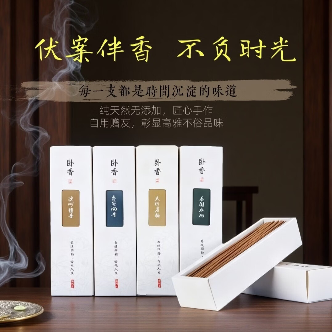 正宗惠安沉香檀香印度老山纯檀香家用室内香助眠安神香熏香茶道香 玉檀香【200克盒装】