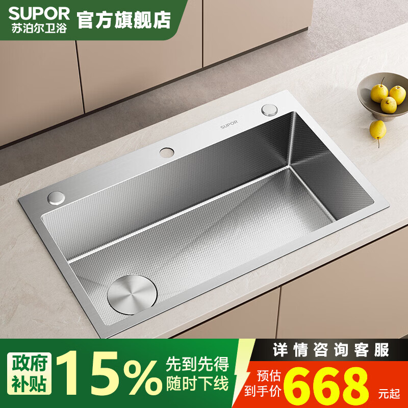苏泊尔厨房SUS304不锈钢水槽加厚大单槽小米粒压纹防刮洗菜盆台上台下盆 304拉丝米粒压纹手工槽套装|75*45CM
