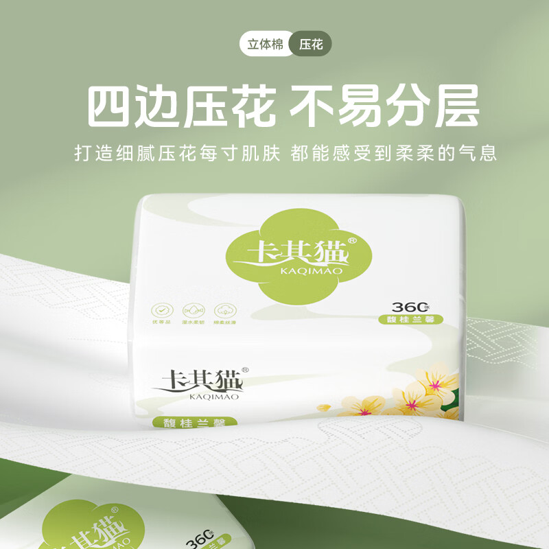 卡其猫5层360张24包商超同款大规格超韧纸巾抽纸餐巾纸卫生纸家用实惠装 5层 360张*24包 商超同款超韧纸巾（4提）