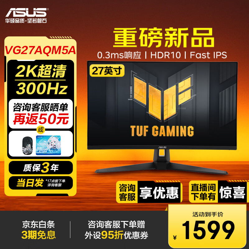 ��˶սɱ27������ʾ��27Ӣ����ʾ��2K 300Hz�羺��ˢ0.3ms��ӦHDR400 Fast Ips������������ �Լ۱ȡ�VG27AQM5A��2K 300Hz