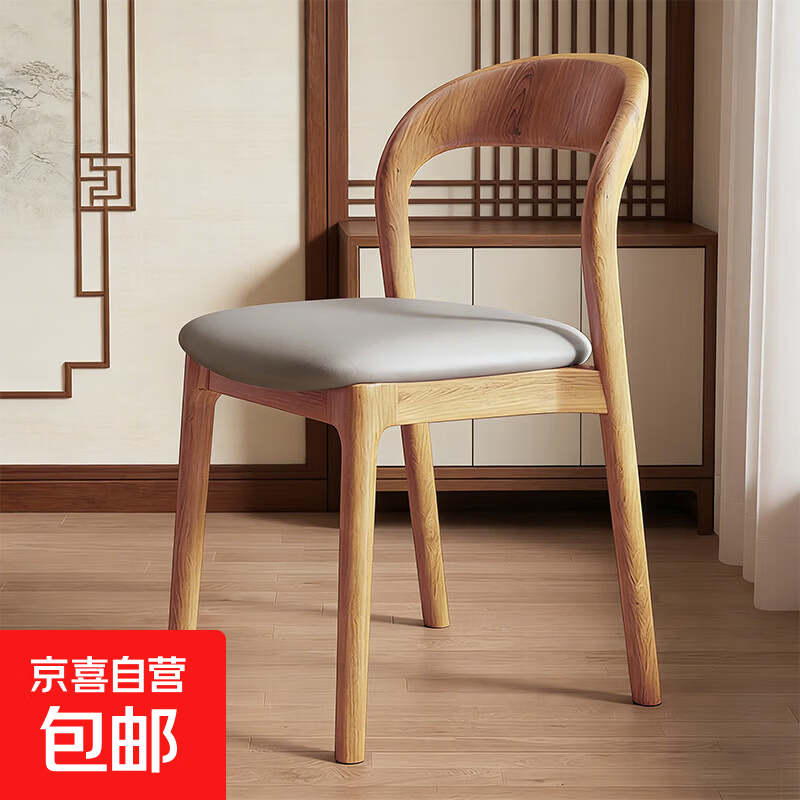 实木餐椅家用靠背书房椅现代简约轻奢餐桌椅子北欧餐厅吃饭洽谈凳 原木色椅架【浅灰色皮革坐垫】