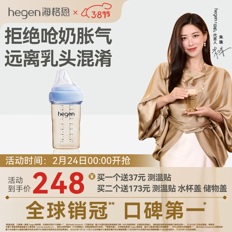 HEGEN海格恩奶瓶新生儿3-6个月240mlPPSU防胀气防呛仿母乳原装进口蓝色