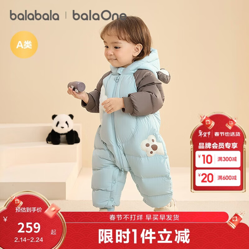 巴拉巴拉童装婴儿连体羽绒服连体衣宝宝衣服2025冬装哈衣爬服萌趣男童女童