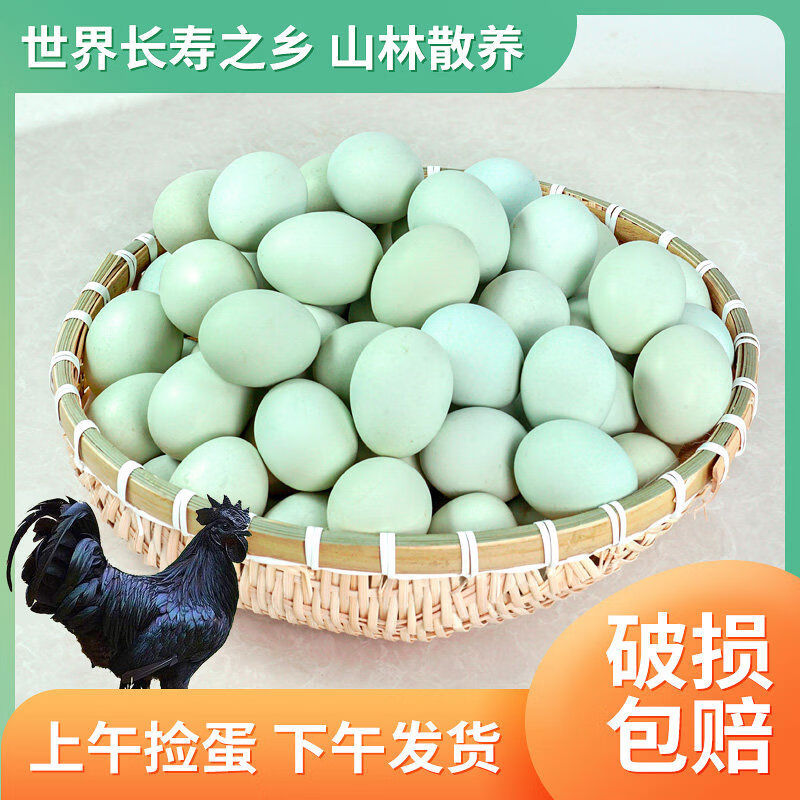 正宗山林散养全绿妇月子草鸡蛋乌鸡蛋玉喂养4050码整箱 20枚