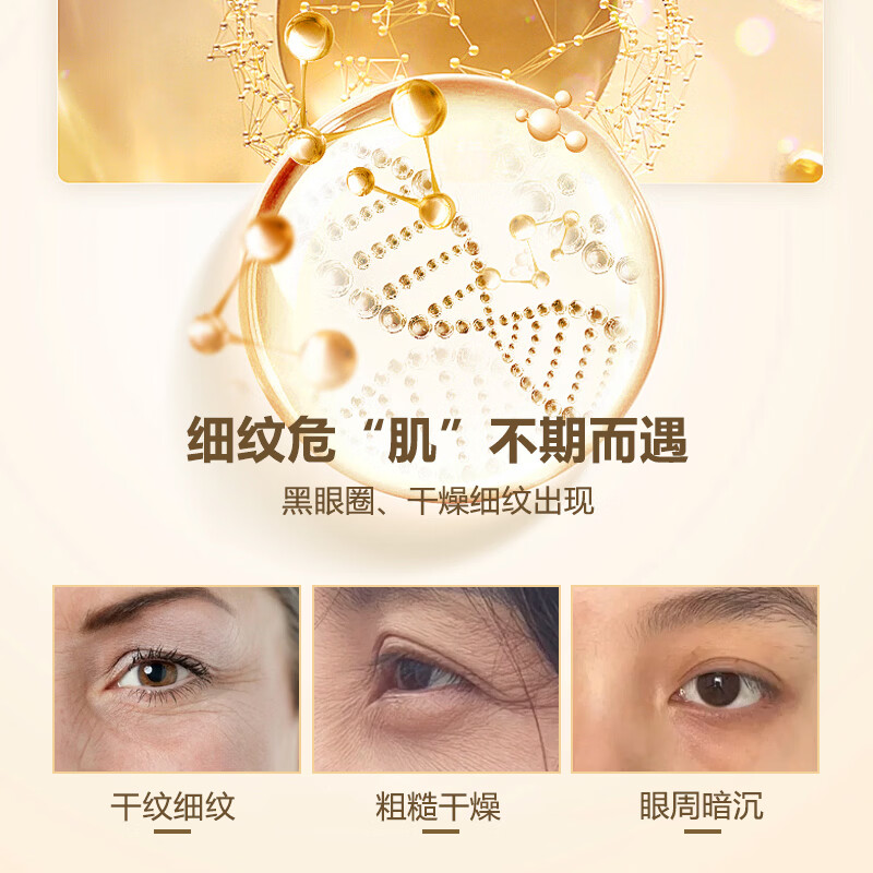 PRETYBARD普瑞朵眼霜日本进口淡化细纹紧致保湿抗皱抗衰紧致弹润礼物30ml 30ml 抗皱紧致弹力眼霜*2瓶