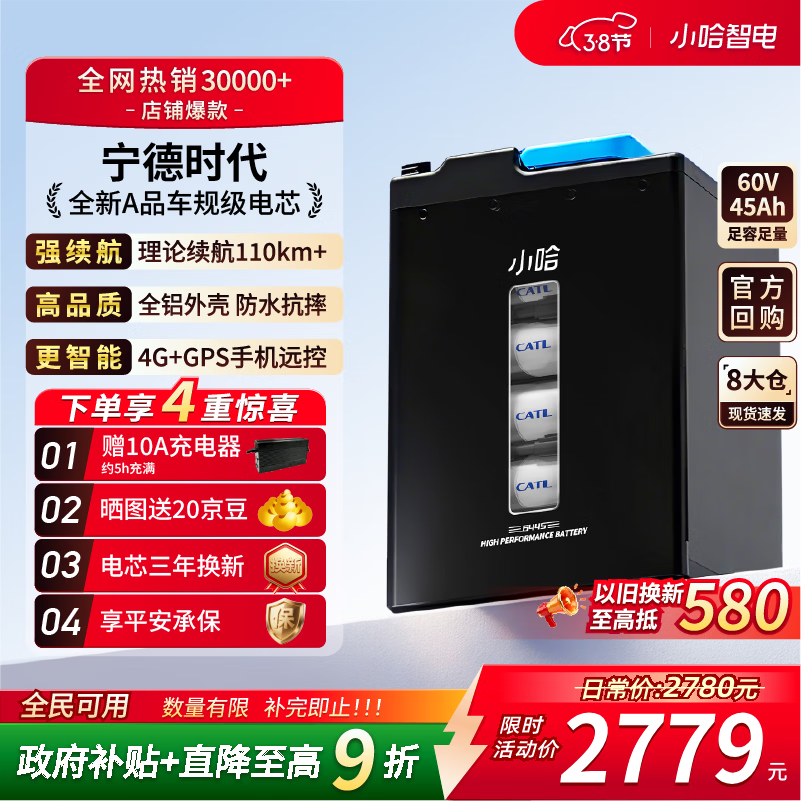 С���綯��﮵��60V45Ah ��ƿ����� �ŵϰ���̨���� ��10A����� 2527.43Ԫ