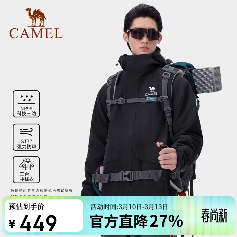 ���գ�CAMEL����������Ů����һץ�޿ɲ�ж������ɽ��ɽ���з����ˮ���� 336Ԫ