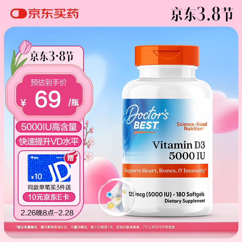 Doctor's bestά����d3����5000IU������Ů�����и�����vd3 180�� ���ر�˹