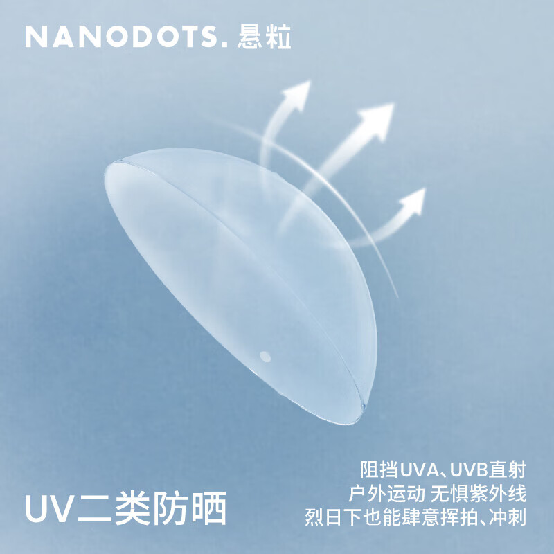 moodyNANODOTS悬粒光合零动运动隐形眼镜日抛30片近视眼镜 【囤货装】光合零动系列日抛30片 200度