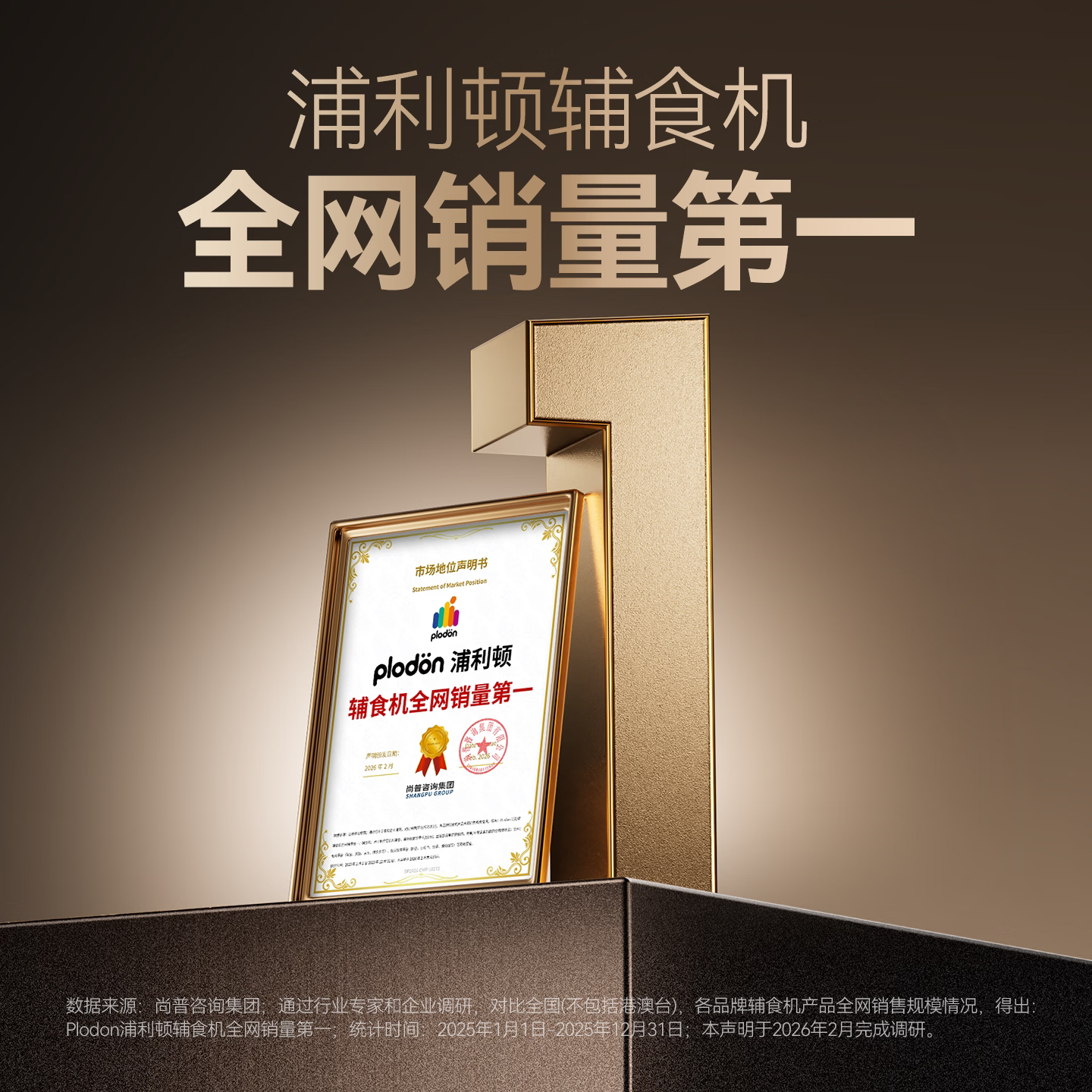 浦利顿（PLODON）辅食机婴儿宝宝多功能小型料理机电搅拌研磨打泥机神器辅食工具 【新8刀】单档单杯 金装熊辅食机