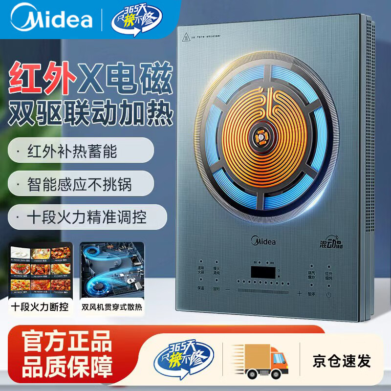 美的（Midea）电磁炉电陶炉 家用大功率2200W新型电磁灶UH混合动力煮火锅小米粥煲汤爆炒不挑锅具大面板耐磨易洁 【单灶】2200W+磁陶混动