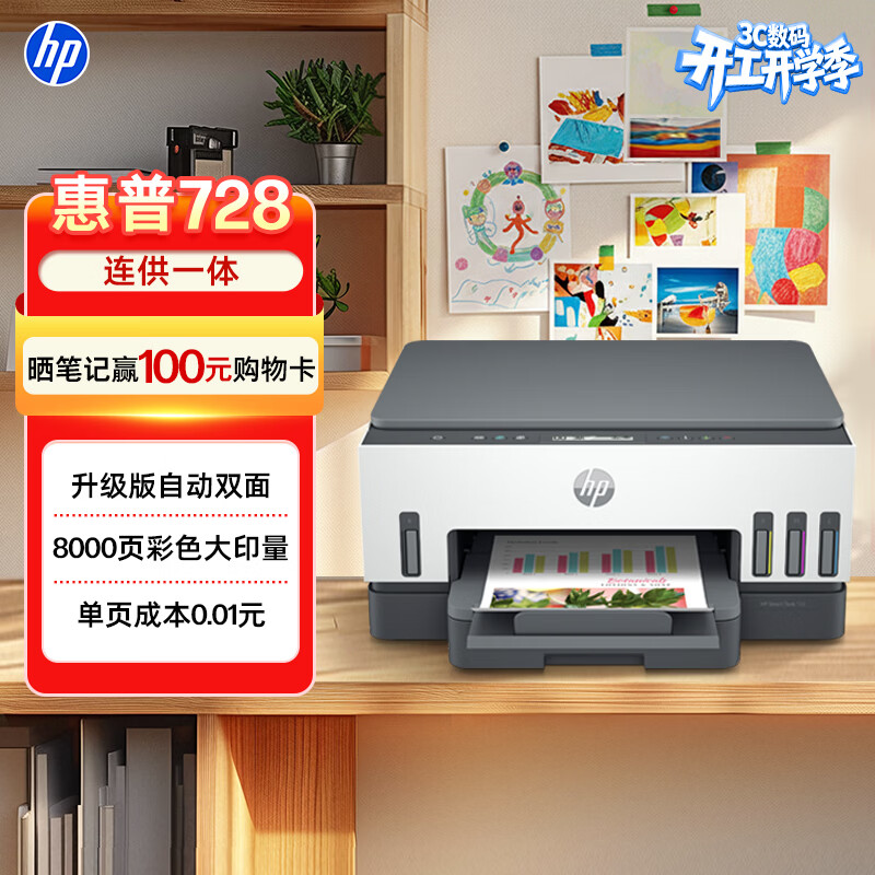 ���գ�HP��728 �������ߴ�ӡ������ �Զ�˫������һ��ɫ��ӡ ��ӡ��ӡɨ�赥ҳ�ɱ�1��Ǯ 1439Ԫ