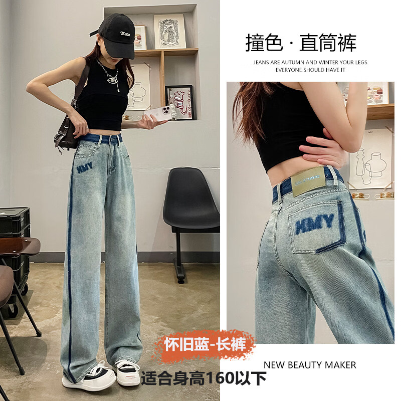 MODX春季女士阔腿牛仔裤，新款，高腰，修身，宽松，流行，对比色设计 怀旧蓝【长裤】 XS