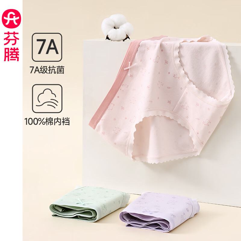 芬腾莫代尔A类内裤女士抗菌裆中腰提臀三角裤性感透气大码短裤头 FU26960432紫色+粉色+绿色 【棉款】 3条 M 建议：80-105斤