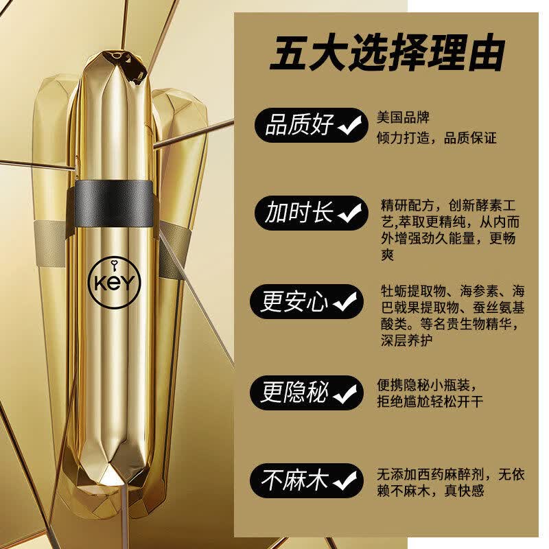 Feronia男用延时喷雾持久不射不麻神油印度男专用持久防早泄过敏延长喷剂 【自然延时】KEY延时喷剂二代加强版