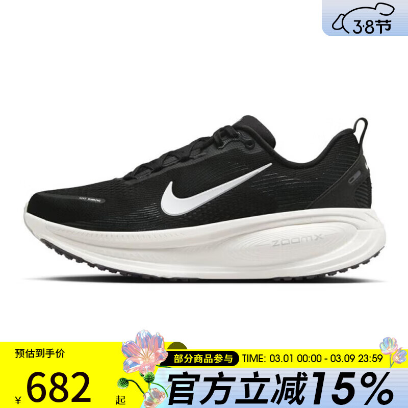 耐克（NIKE）男鞋NIKE VOMERO 18运动训练跑步鞋HM6803-007 HM6803-007 42