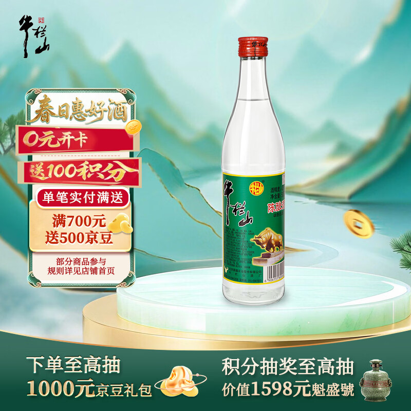 ţ��ɽ ���� Ũ���� ��ţ��500ml 42�� 1ƿ 11Ԫ
