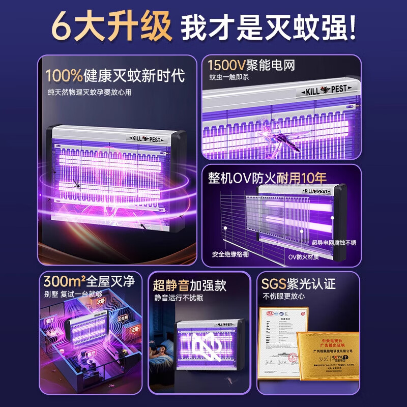 JFHSBS德国灭蚊灯商用家用神器紫外线灭苍蝇神器灯餐厅专用强力室内驱蚊 纳米UV紫光灭蚊-6W覆盖约10-75㎡ 特效灭蚊蝇-连续电击-一触通杀