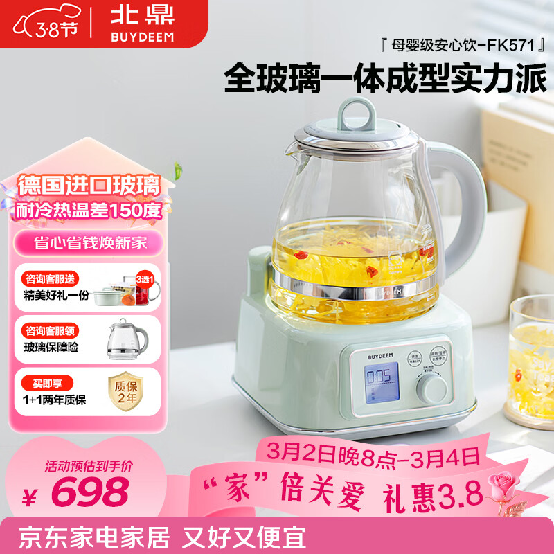 ������Buydeem��������ȫ������ˮ����Ӫ�๦�����������һ����Ͱ칫�Ҽ��ú��º�����ˮ��1.2L FK571ǳɼ��