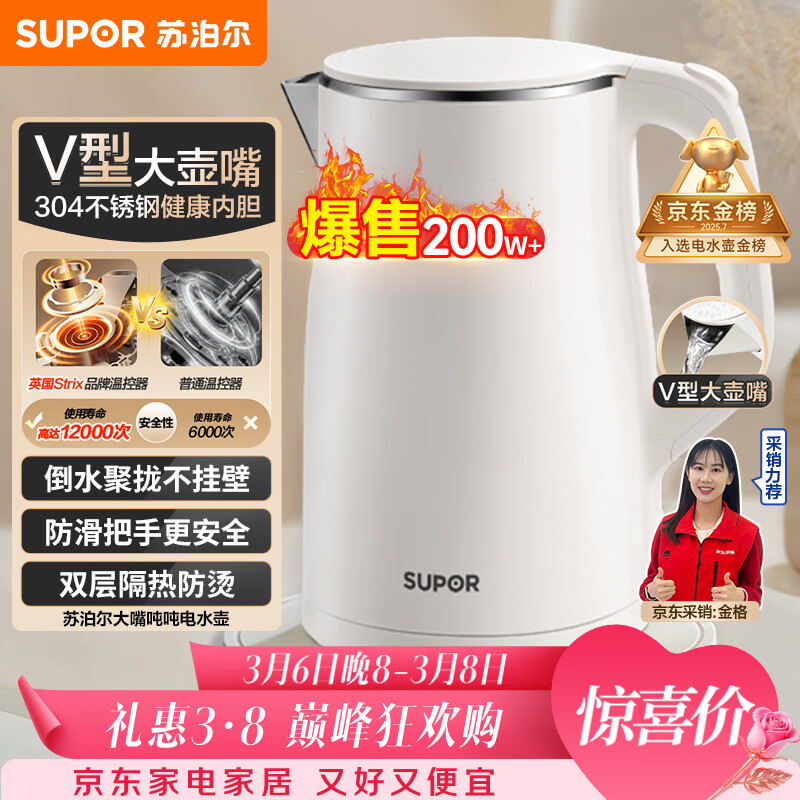 苏泊尔（SUPOR）电水壶烧水壶 1.5L小容量热水壶 304不锈钢健康内胆 双层防烫 电热水壶 SW-15T80A 