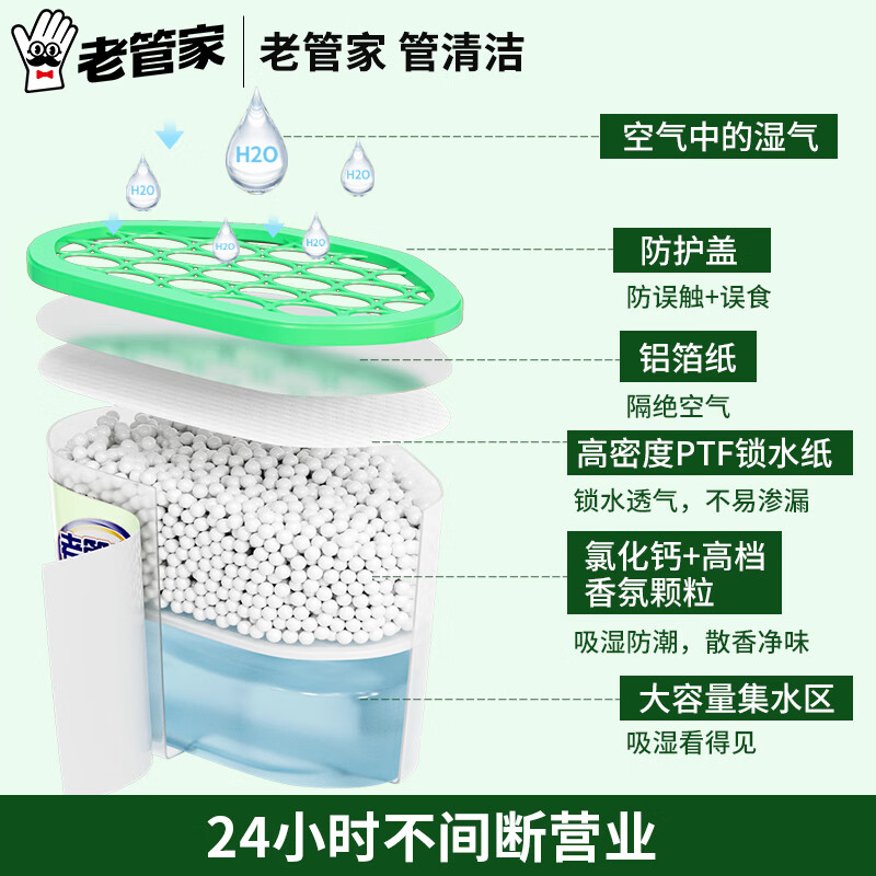 老管家竹间白茶除湿盒230g家用干燥剂室内衣柜房间汽车吸湿袋防霉防潮剂 230g*3盒【日常使用】