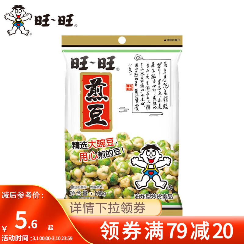 ���� ����ϵ�в϶��㶹��̦���� С��װ�¾Ʋ����н����ʳС�Զ��ζ �嶹105g