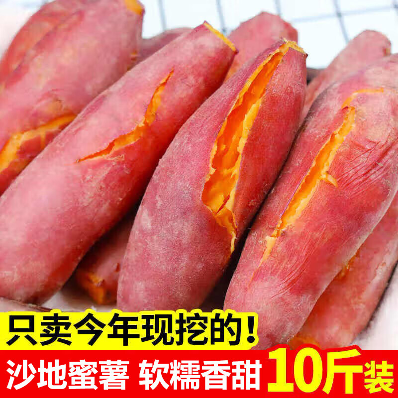 新鲜蜜薯沙地红薯糖心地瓜农家自种板栗番薯红心黄心香薯山芋 3斤