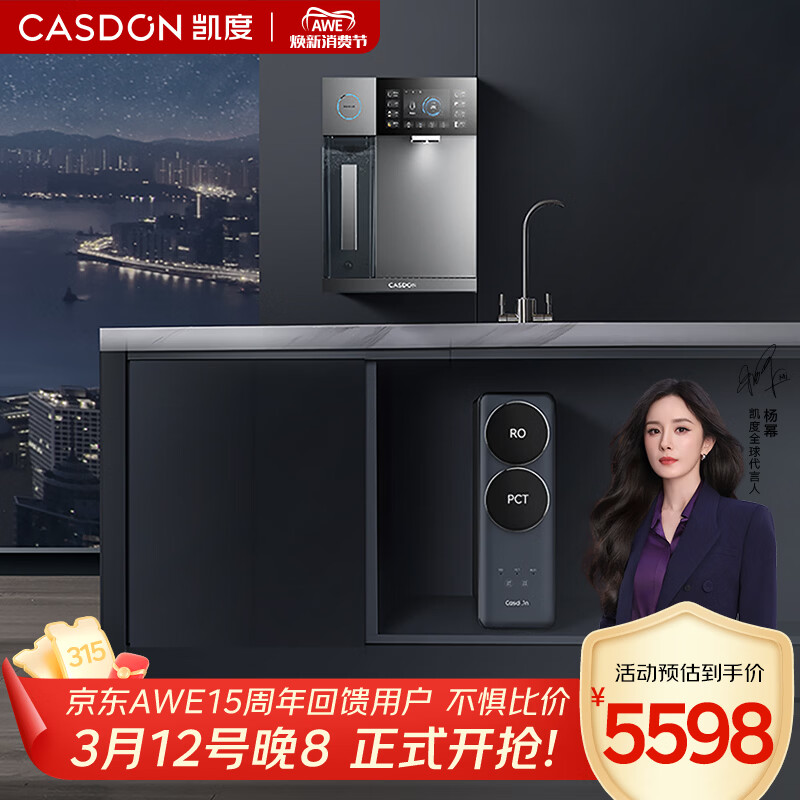 ���ȣ�CASDON����ˮ�����ó���ʽRO����͸����ˮ��ֱ������һ���������ˮ ���¾�ˮ��+�ڹ�ʽ���߻�����װ�� G2+C1pro��װ 5598Ԫ