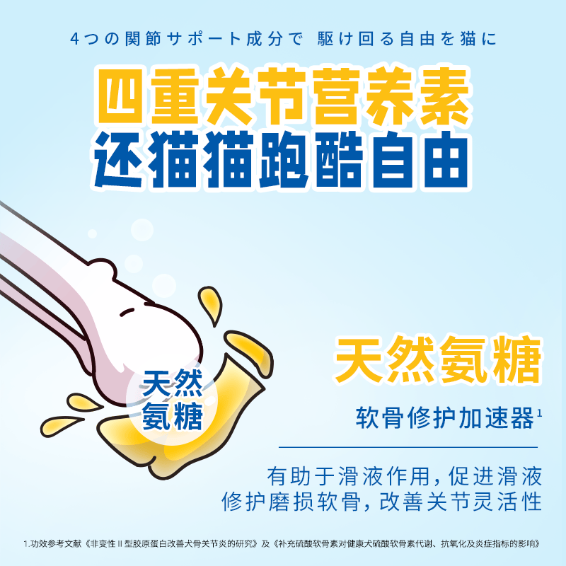 DHC Kitty&Doggy猫咪鲨鱼软骨素粉宠物营养补充剂呵护关节保健品折耳猫DHC旗下 【约60天】 50g*1袋 丨入会享95折