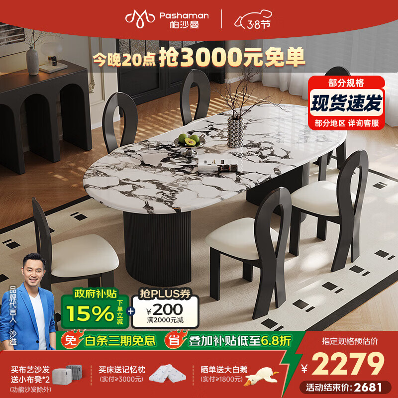 帕沙曼宝格丽大理石餐桌椅组合小户型家用现代简约轻奢岩板餐桌 6164Y 【宝格丽黑大理石】单餐桌（6164Y） 160cm *80cm*7cm