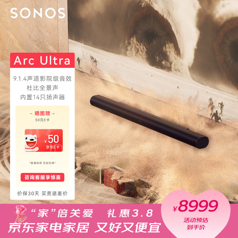 SONOS����������Arc Ultra 9.1.4 WiFi����+�����ű�ȫ�������ӻ����ڼ�ͥӰԺ���soundbar���������