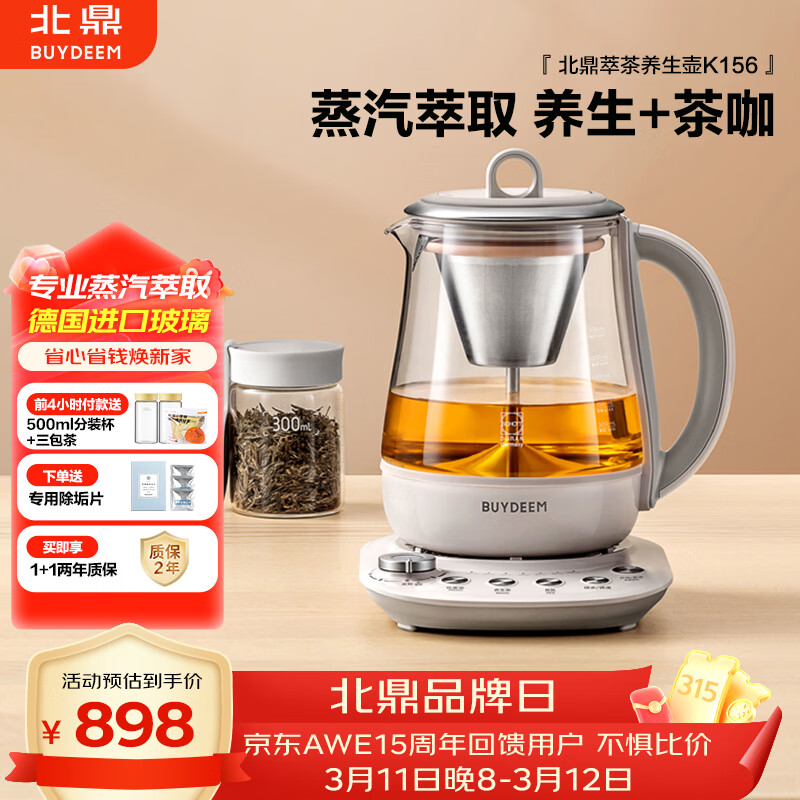 ������Buydeem�����޽�ˮ�������������ȫ�Զ�������ˮ�����õ���ˮ�������칫������������ˮ��K156 807.57Ԫ(����������ҳ��۸�997������20��Ԥ�ۼ�997)