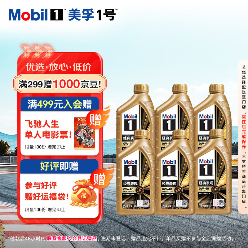 ���ڣ�Mobil�������� �Ƚ�ȫ�ϳ�С���������;������ 0W-40 SP 1L*6 �������� 384.2Ԫ