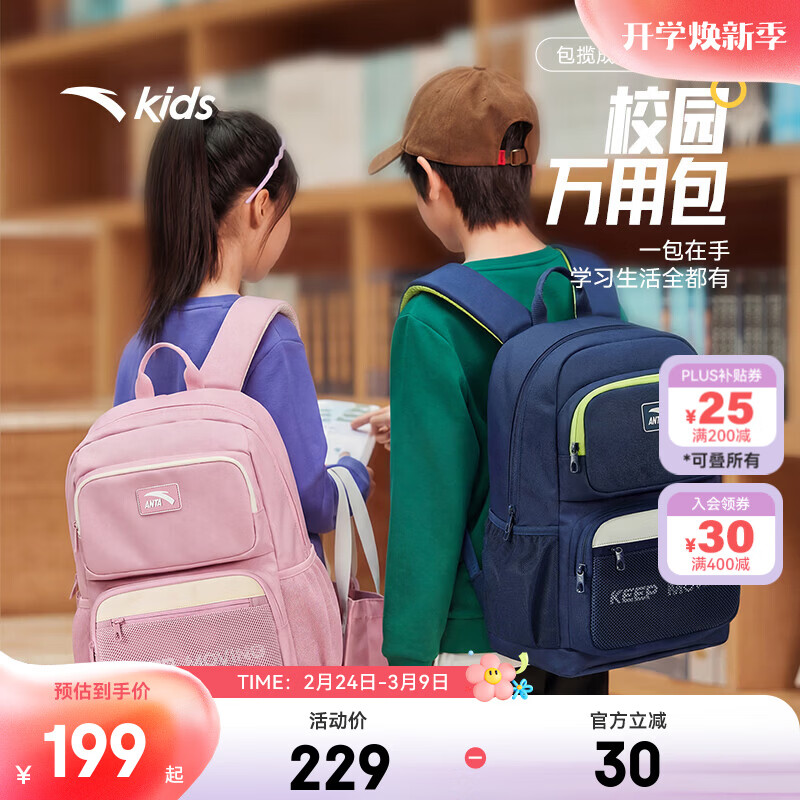 ��̤��ͯ����ļ�����Ůͯ˫�米��26�괺������Сѧ��3-6�꼶���ð� ����ɫ/��ɫ-4��+�����+���+�ʴ��� ���롾����23L,�����Լ760g��