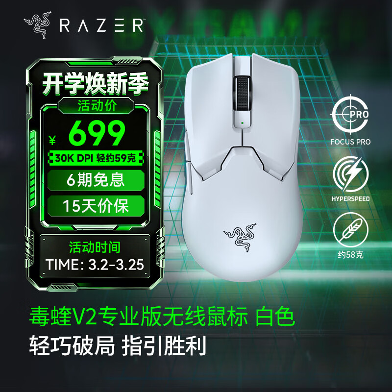 ���ߣ�Razer������V2proרҵ��������� �������羺��Ϸ��� ����Ϸ��� ���ֶԳ� LOL/�Լ�/CSGO��Ϸ��� ����V2רҵ���ɫ����������ѧ΢�� 3950���桿