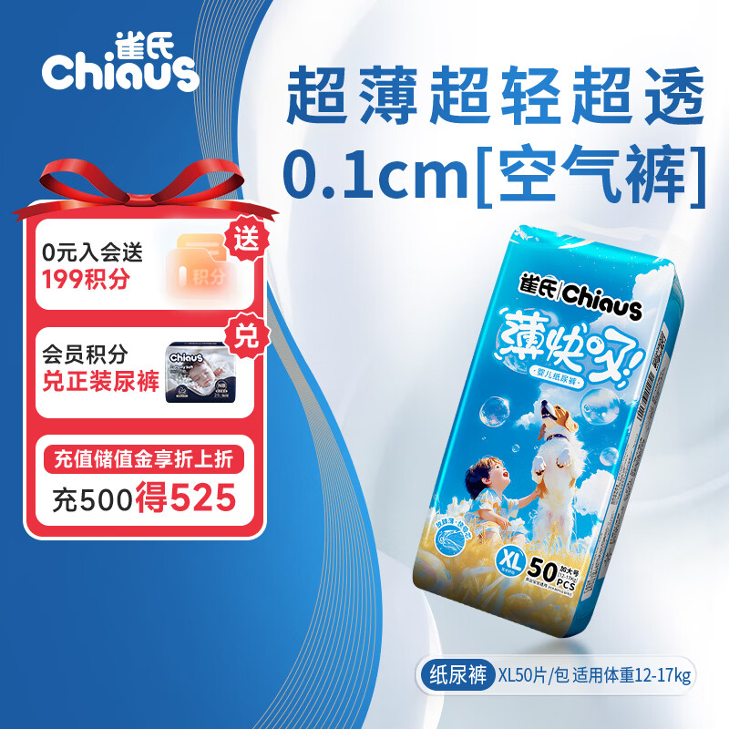 ȸ�ϡ�����͸����������ֽ��㳬��������XL50ƬӤ�������ʪ 34.93Ԫ