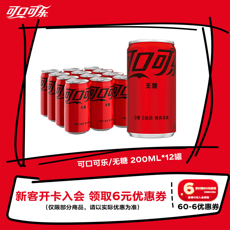 Coca-Cola/�ɿڿ��� ���ǿ���mini�� ��װԭζ̼������ 200ml 12�� 14.68Ԫ