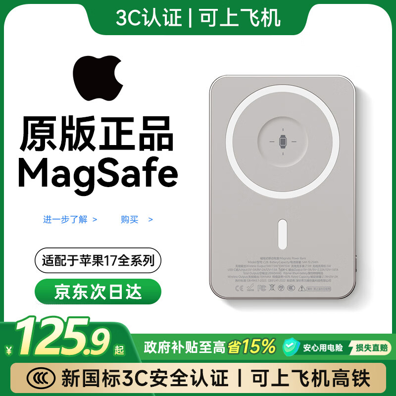 ���ڲ��������١�2026���¹���3C��֤��MagSafe������籦����ƻ��17��ӵ��20W���߿���ƶ���Դ����������С�� ��20000M���ѽ�ɫح���ڵ�оح20W��� ������3C��֤����Ʒ�ʵ�оحȫ����Ϸɻ����� 159.22Ԫ(������)