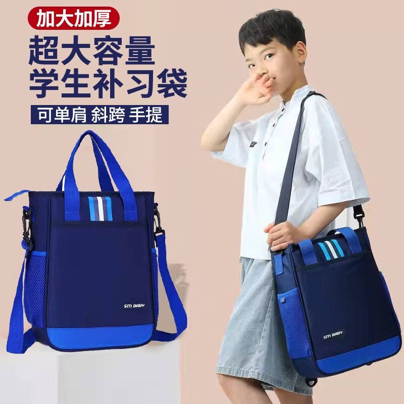 清洁CN 补习袋三用加宽加长(蓝色) 单肩补习袋帆布手提袋