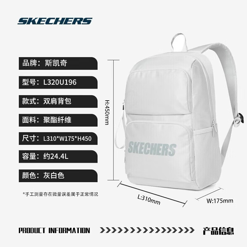 斯凯奇(Skechers)男女同款196家族双肩包电脑包学生经典百搭简约高中书包旅行背包 月球灰/00MV 20-30升