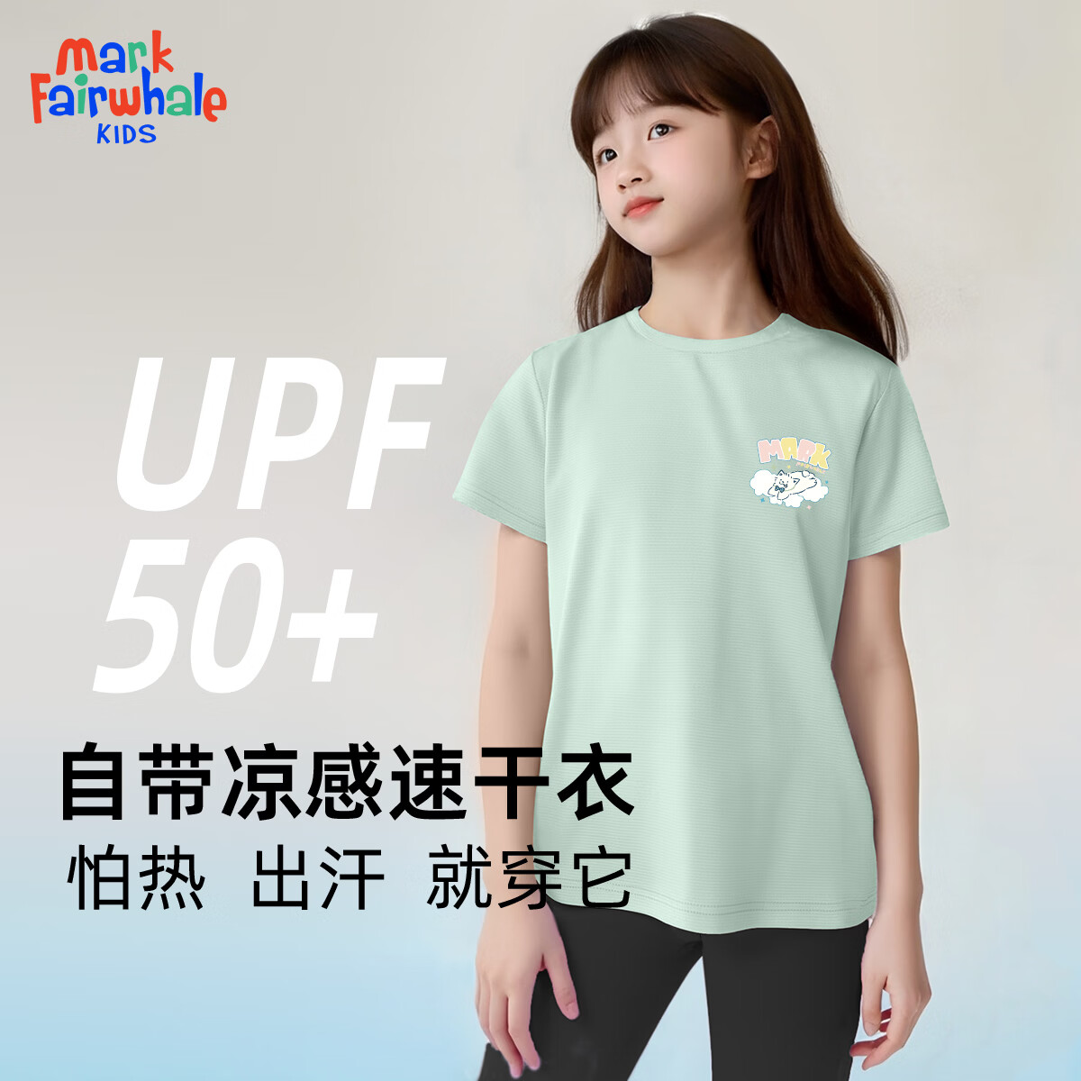 ���˻��ƣ�MARK FAIRWHALE��2026ͯװ�д�ͯ�����괿�޶��䳱����Ůͯ�����˶������׷��ٸ�T M�ƹ�K��ɫ���ٸɶ��䣩 110 17.45Ԫ